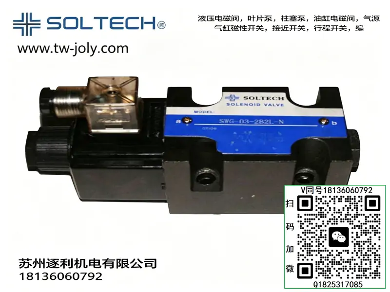 SOLTECH筌达电磁阀SWG-02-2B2-AC110 SWG-02-3C4 SWG-02-2B3