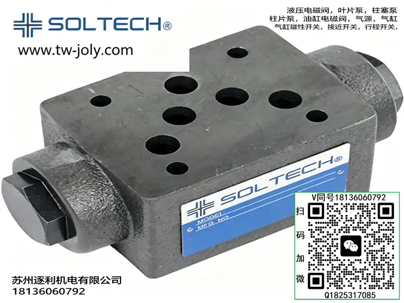 SOLTECH 筌达 MRV-02-P 叠加溢流调压阀 6 通径压力控制阀液压阀块专用