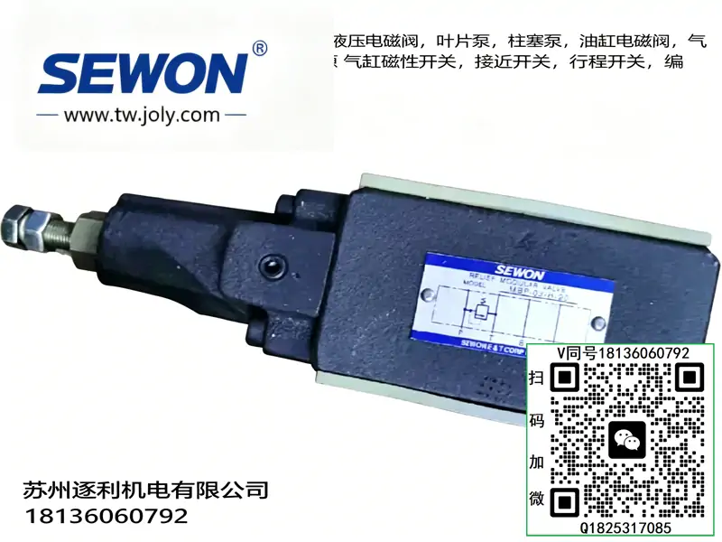 SEWON叠加液控单向阀 MPW-02 保压液压锁升降设备油路锁止专用