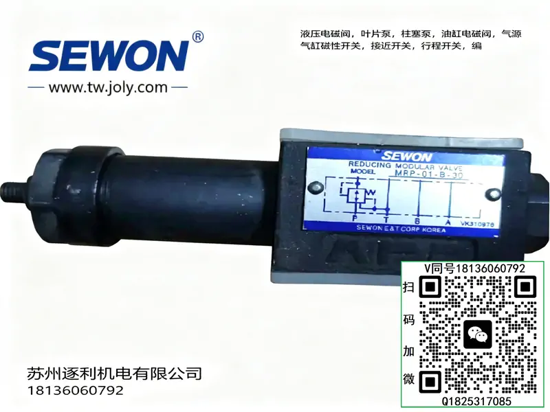 SEWON MBP-01-C-30 叠加式溢流调压阀 6 通径高压压力控制阀