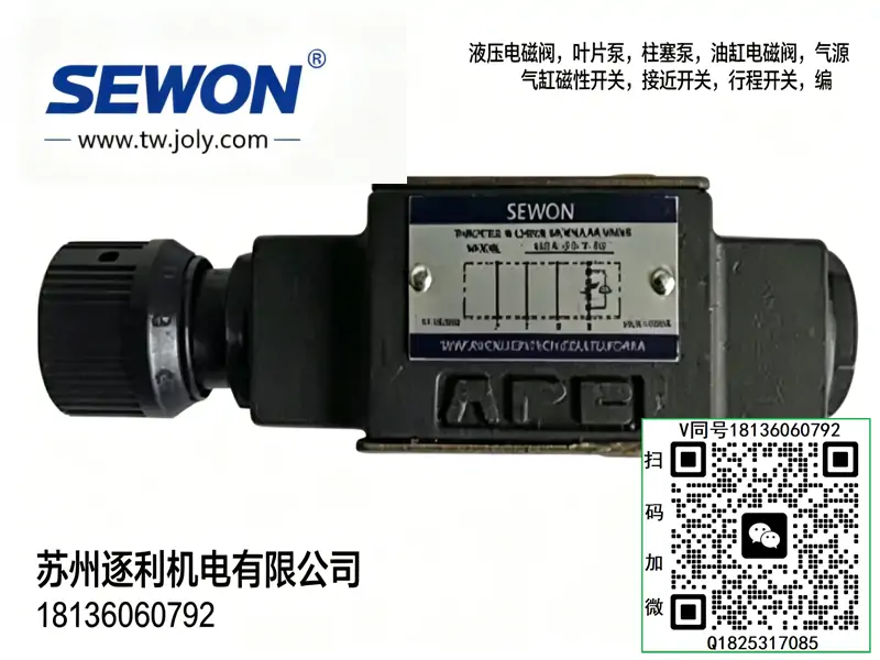 SEWON 韩国MBW-02-X-30 叠加式单向节流阀 流量调速阀液压阀块专用