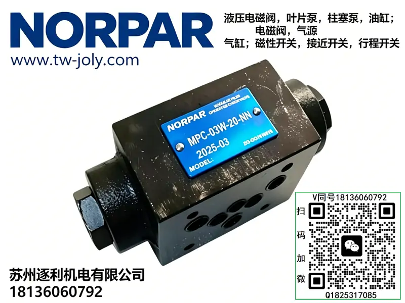 NORPAR 叠加溢流阀 MBB-02-H/MBP-03 高压调压阀液压站压力控制阀