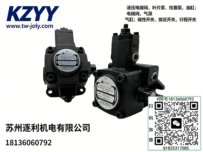 KZYY PV2R1-23 PV2R2-65 高压定量叶片泵锻压设备大流量液压油泵