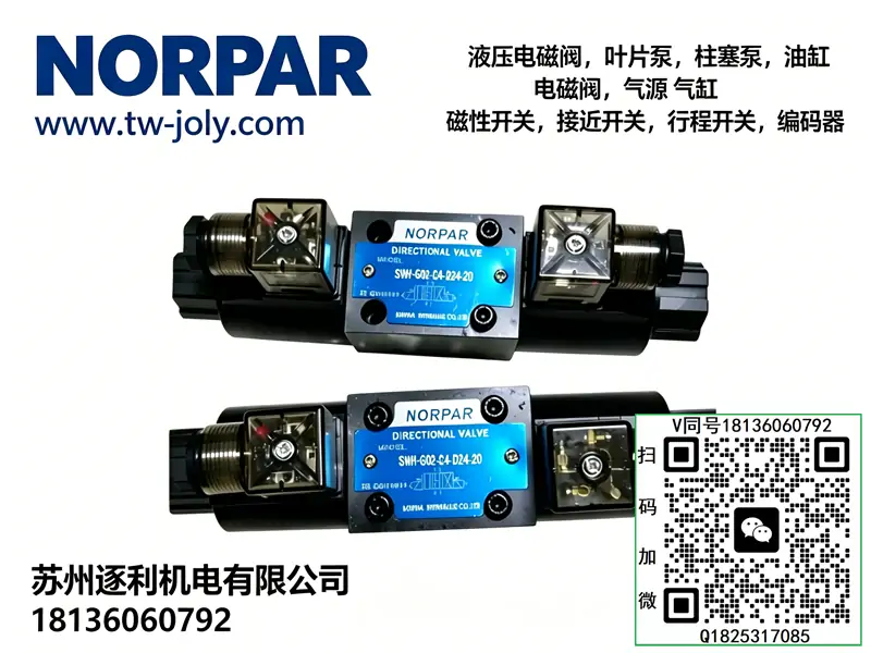 NORPAR 电磁换向阀 SWH-G02-C3-D24-20-NH 油压电磁阀 24V/220V 通用