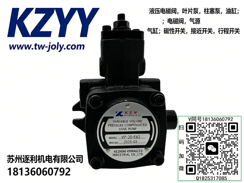 KZYY VPC-15/20 变量叶片泵小型液压站低压油泵静音变量泵