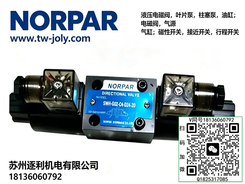 NORPAR DMG-03-3C4 手动换向阀机床液压多路换向阀