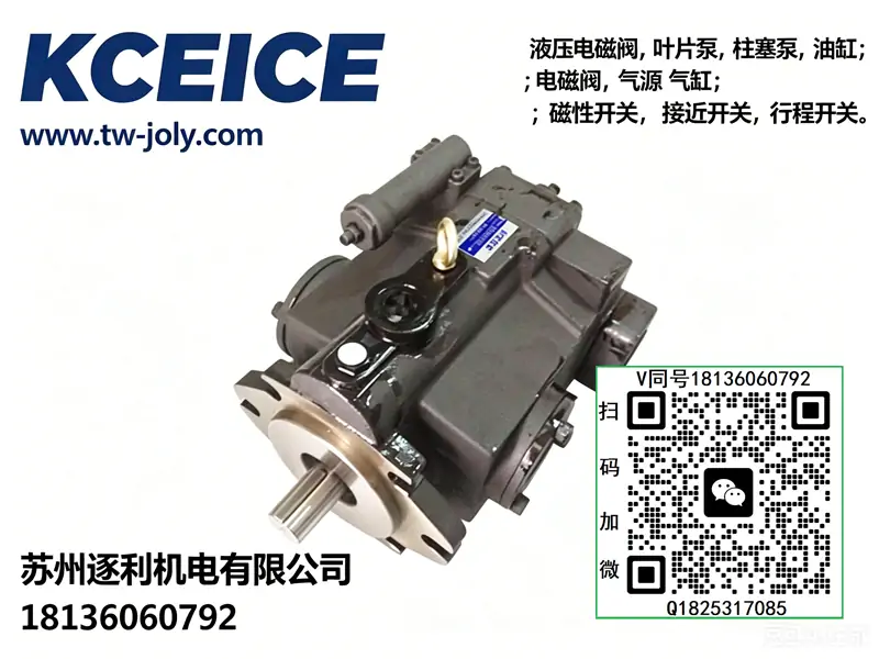 KCEICE 变量柱塞泵 P16-A3-F-R 注塑成型机高压节能液压油泵