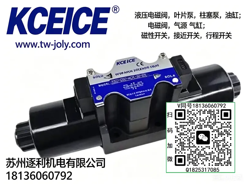 KCEICE 电磁溢流阀 BST-06-3P-D24 液压站注塑机远程调压溢流阀
