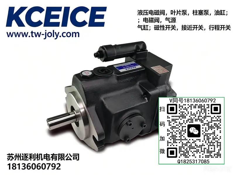 KCEICE 科圣 柱塞泵 V18A1R10X V18A2R10X V18A3R10X V18A4R10X