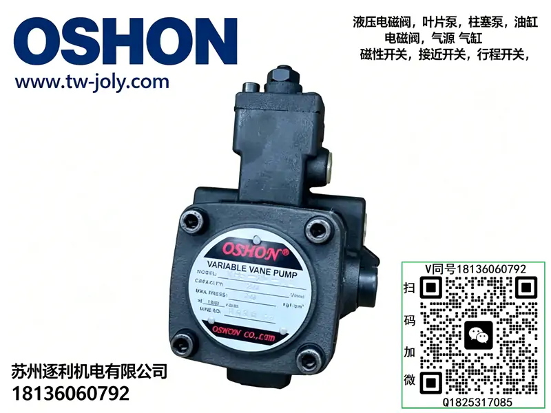 OSHON SVPF-40 低压定量叶片泵 自动化工装夹紧系统低油温持久运转油泵