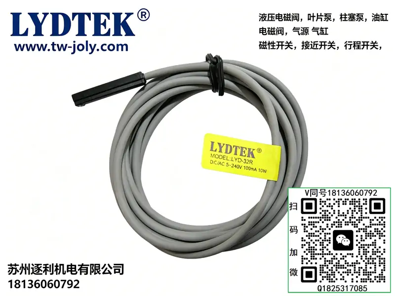 LYDTEK磁性开关LYD-07RZ LYD-07RHZ DC/AC 5-120V.100mA.10w传感器