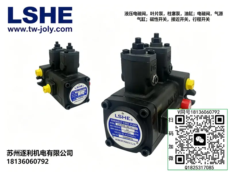LSHE散热变量冷却叶片油泵VDP-SF-15C/20C/30D/40D/CP/CAS