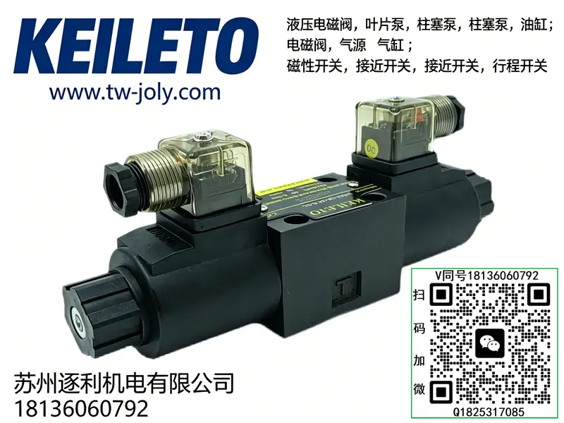 keileto电磁阀MRV-02P A B W叠加式溢流阀MRV-03B叠加阀