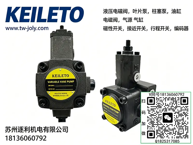 KEILETO电磁阀_换向阀_叶片泵_VP-15-15-FA1_卡力通电磁调速阀