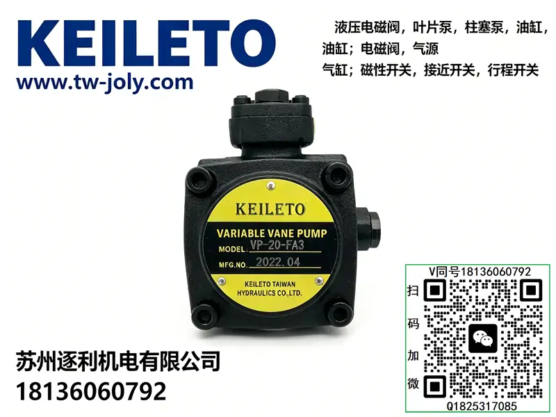 KEILETO液压油压油泵电机 电机泵组0.75KW 3KW 5.5KW 7