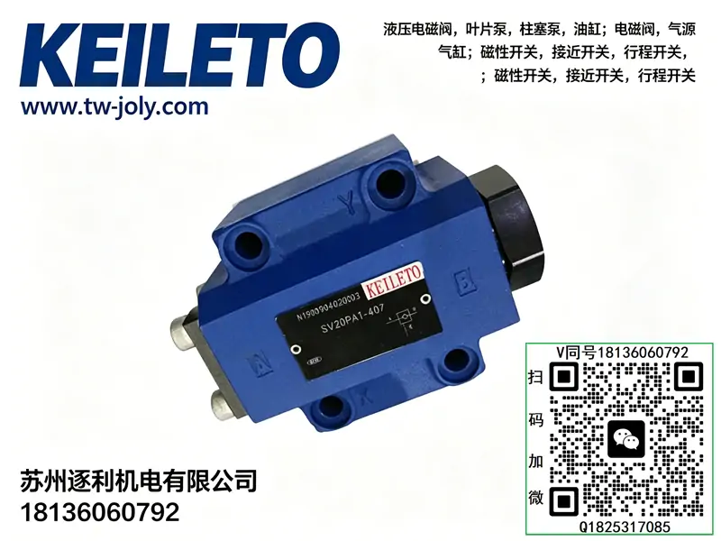 KEILETO直动式顺序阀DZ10DP1-50B /25/75/150/ 210/ 315/Y/XY