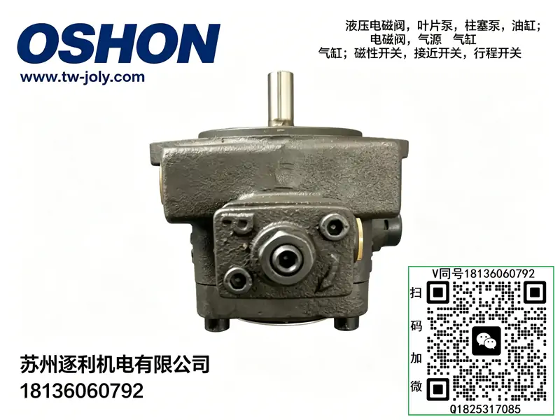 OSHON VPC-30-FA3 直插式叶片泵 0.75KW 内轴电机配套小型液压站泵头