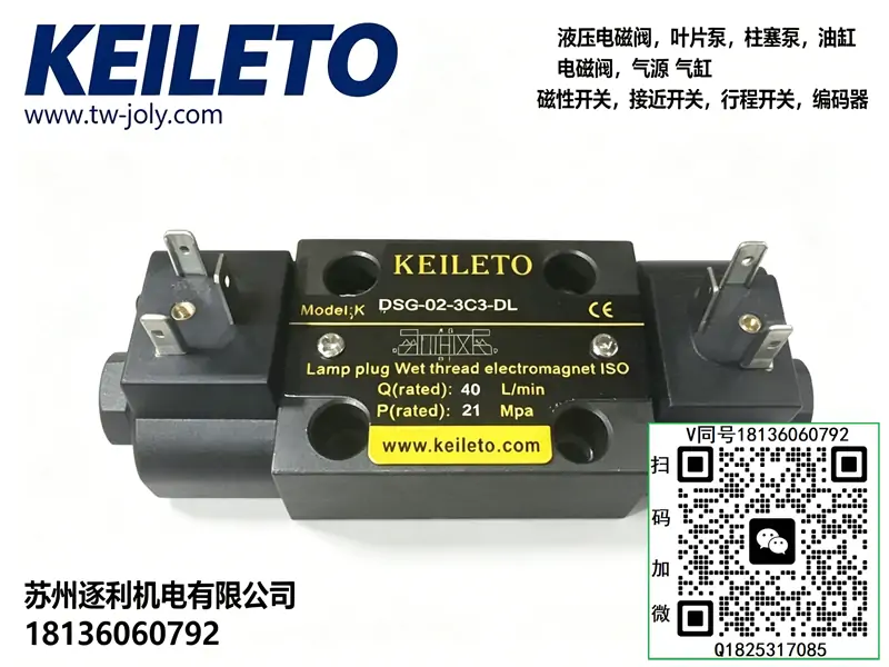 KEILETO电磁阀DSG-02-3C2-DL-D24 DSG-02-3C60/C4/C3/2B2-LW-A220