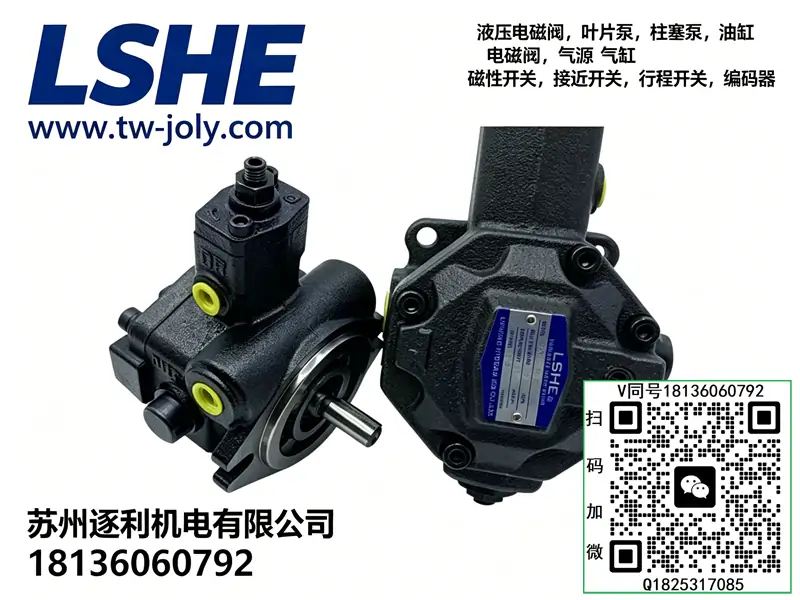 LSHE油泵 VP-40/30/20/15/12-FA1/FA2/FA3 变量叶片泵