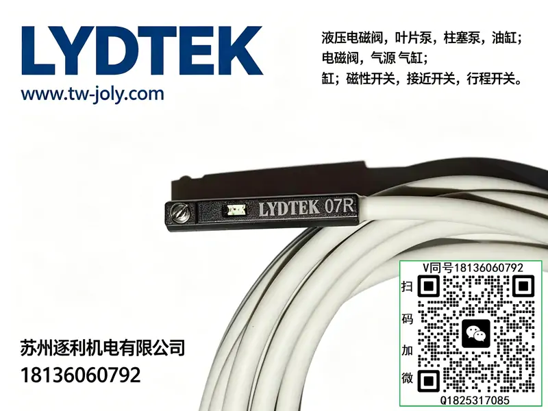 LYDTEK耐高温150度气缸磁性感应开关LYD-20XH,LYD-07XH，32