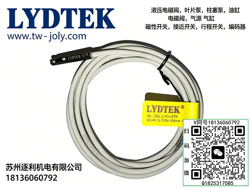 磁性开关LYDTEK,两线常开型LYD-31R,LYD-31RH,磁感线开关