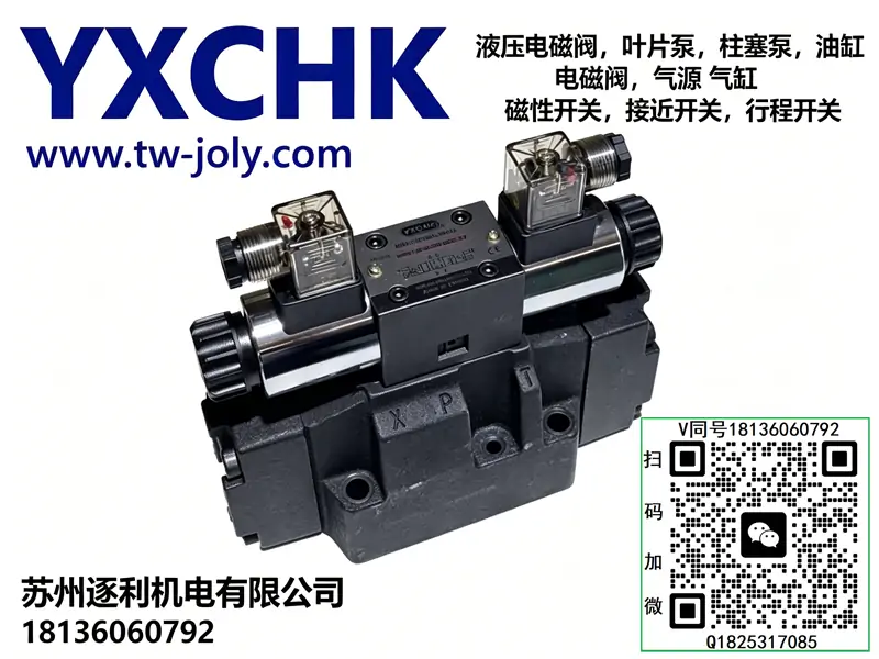 DSHG-04-3C2电液换向阀DSHG-04-3C4-DL-D24-T 电磁阀YXCHK