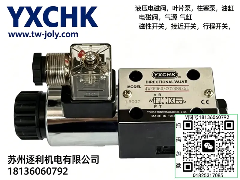 YXCHK电磁溢流阀 Y2B1H-Ha10B Y2B1H-Hb10B Y2E1H-Ha10B电磁阀