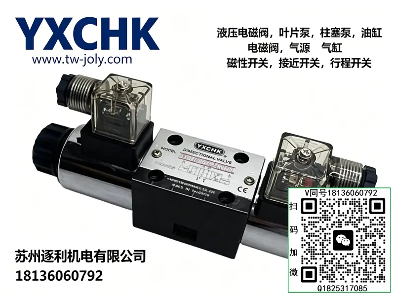 YXCHK电磁换向阀单头 4WE6D 4WE6E 4WE6J 4WE6G 3WE6A 3WE6B