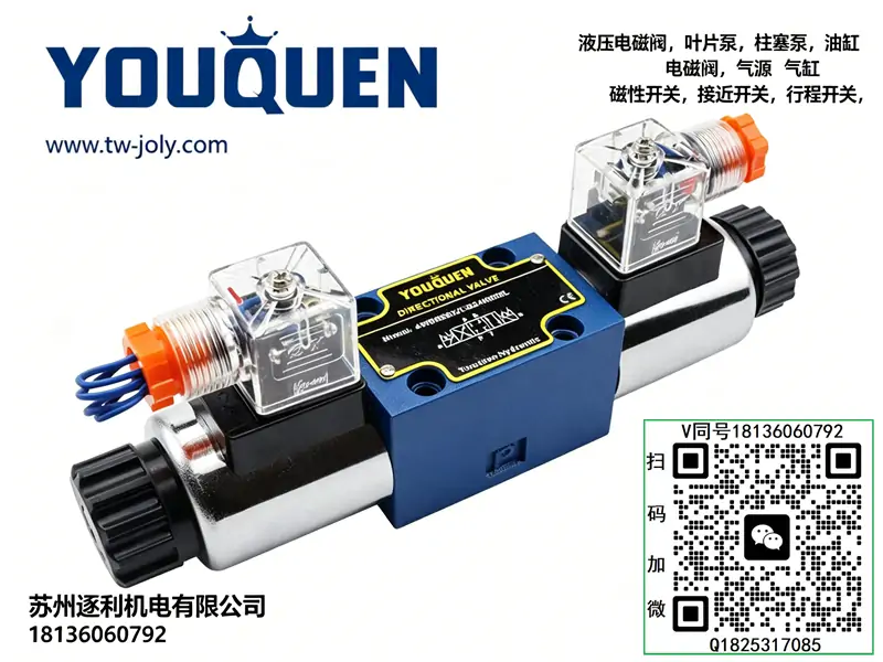 YOUQUEN油昆力士乐型液压电磁换向阀4WE10G 4WE10E 4WE10J 4WE10H