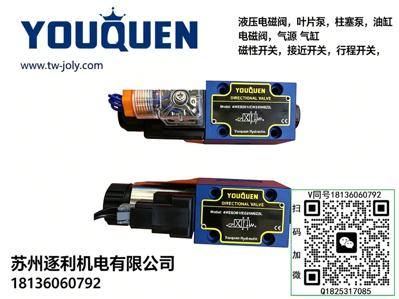 YOUQUEN油昆Z2S6力士乐型阀保压阀 Z2S10 Z2S16 Z2S22
