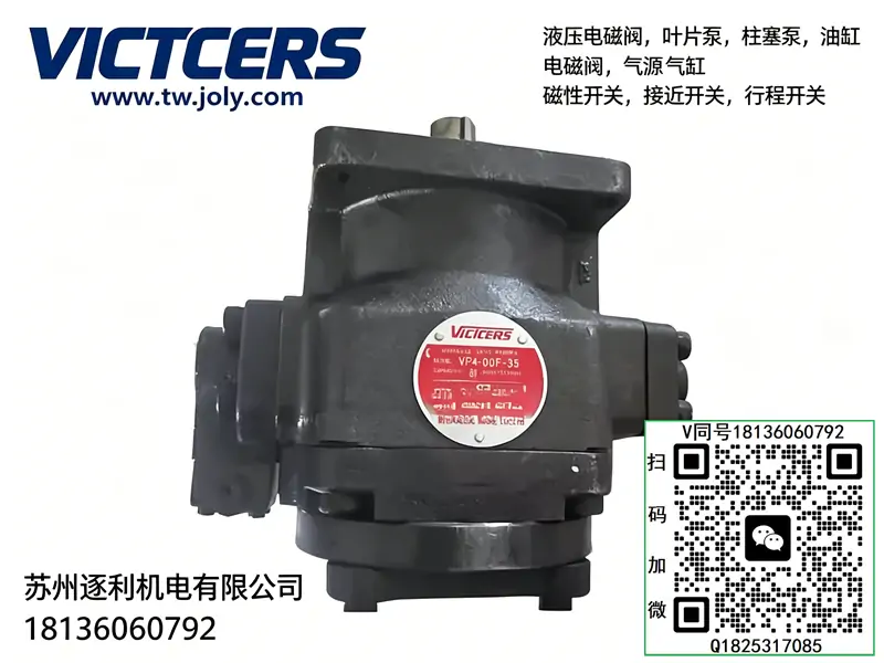 VICTCERS MFB29 液压叶片马达 小型工程机械回转驱动低速大扭矩油马达