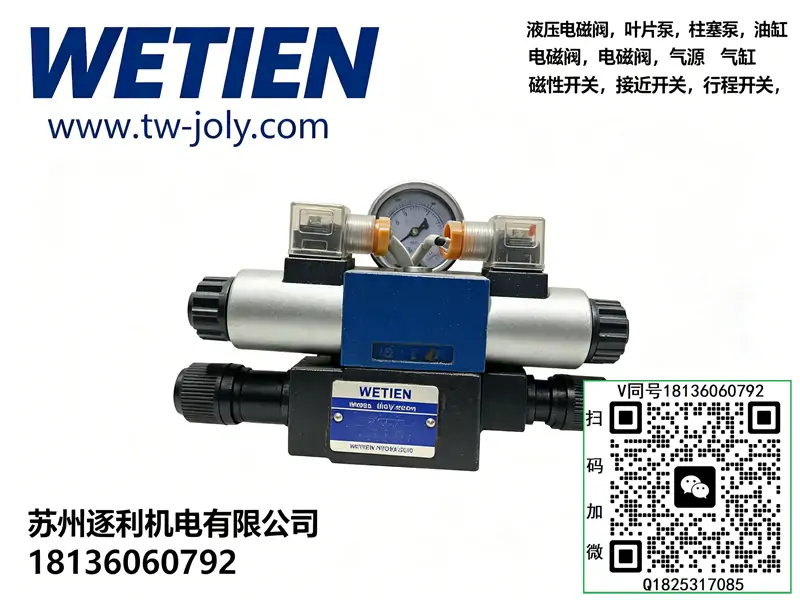 WETIEN电磁阀4WE10H31/70CG24NZ5L 4WE10G31 4WE10E31