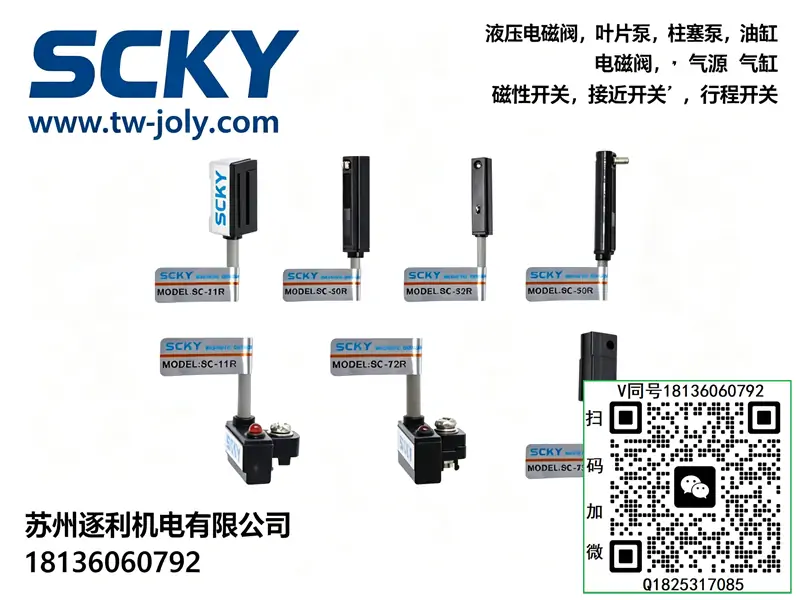 SCKY 世开 SC-21R 磁性开关 2 米线无源磁簧感应 亚德客 CS1-F/U 通用气缸限位传感器
