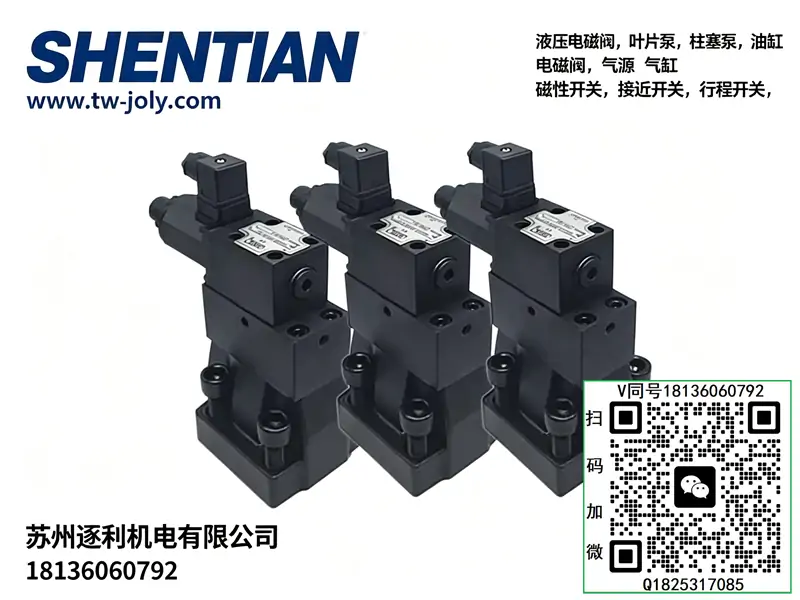 SHENTIAN SQP2-21 子母叶片泵 注塑辅机高低压定量油泵低脉动长效耐用