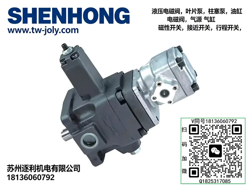 SHENHONG 50T+PA 高低压组合叶片泵 制鞋流水线双油路一体供油泵单电机省空间