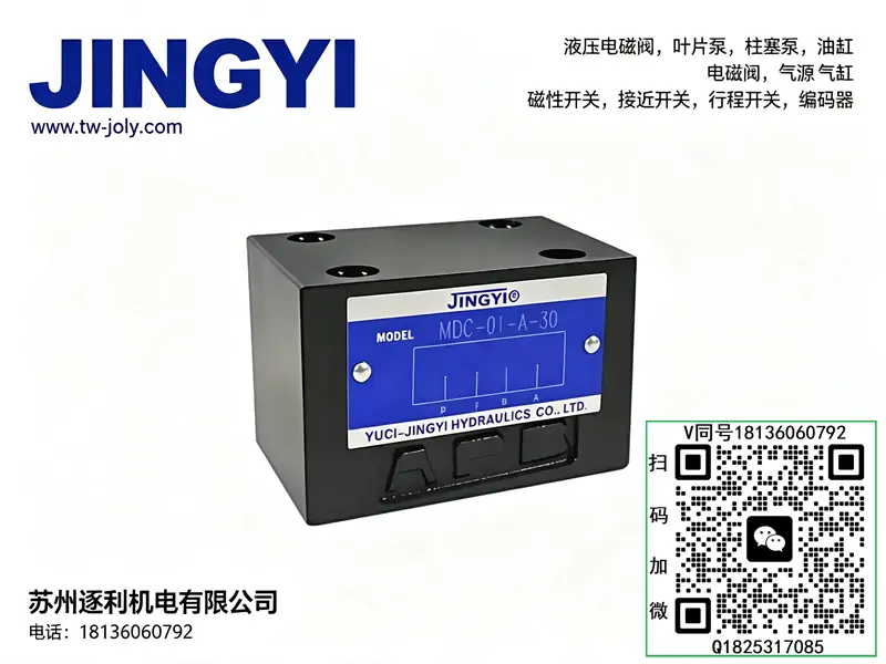 JINGYI HCG-03-A 单向顺序阀 油研标准板式平衡阀 机床油路背压控制