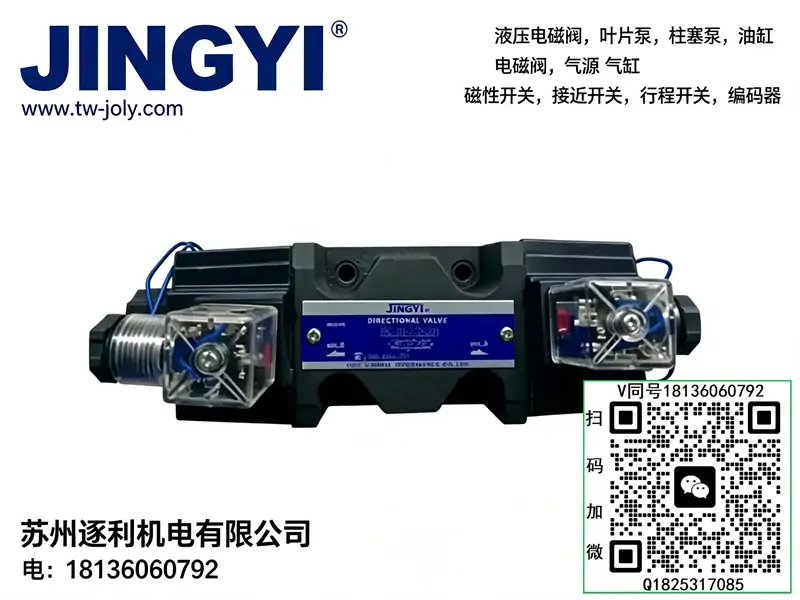 JINGYI MRV-02P 叠加溢流阀 多工位自动化工装油路调压稳压集成叠加阀