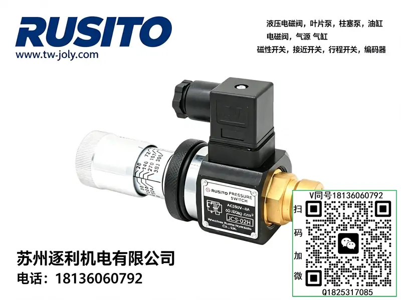 RUSITO JCS-02NLL 油压压力继电器 低压力区间可调 鞋机高周波液压系统感应开关