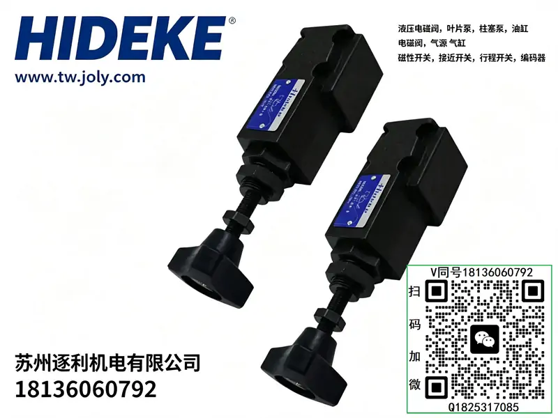 HIDEKE MRV-03P 叠加溢流阀 多工位自动化工装油路稳压过载保护集成阀