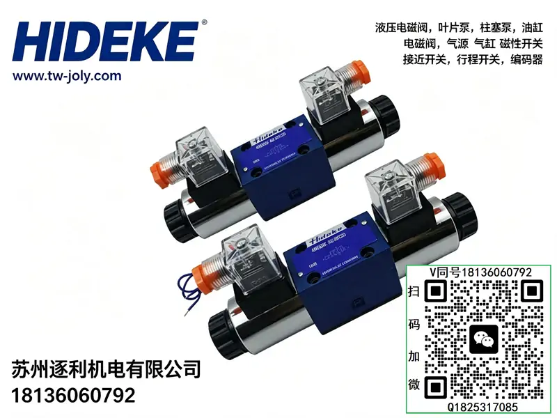 HIDEKE DSG-02-3C4-D24 电磁换向阀 6 通径木工液压站双向控制 DC24V 油压阀