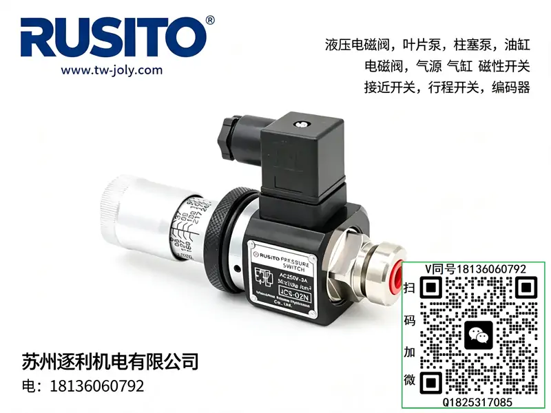 RUSITO JCS-02N 压力继电器 液压油压开关 AC220V DC24V 注塑机压力感应开关