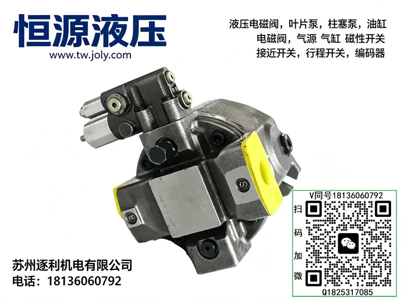 恒源液压轴向变量柱塞泵，变量柱塞泵， 斜轴式柱塞泵