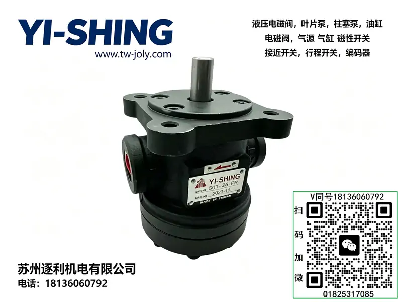 YI-SHING150T-48-FR 150T-61-FR 150T-75-FR定量叶片泵