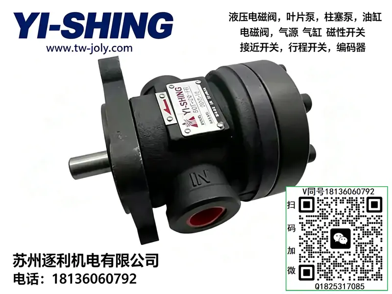 YI-SHING镒圣50T-26/23/36/20/17/39/14-FR+PA油泵定量叶片泵