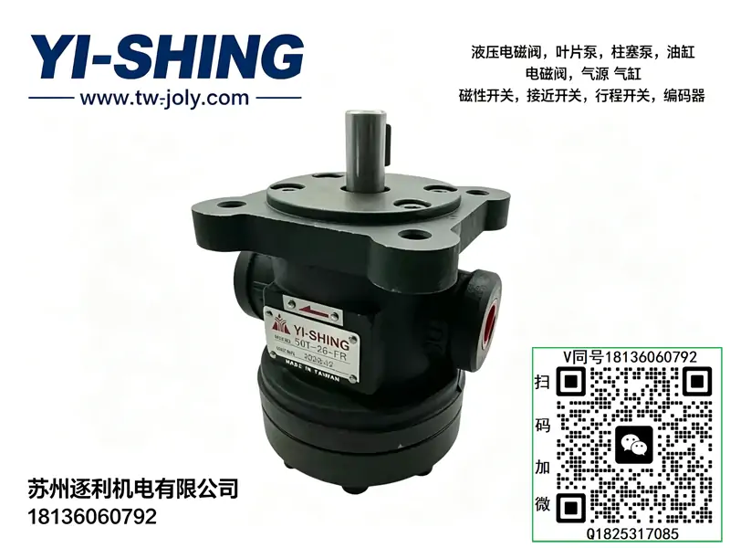 YI-SHING 镒圣液压定量叶片泵，变量油泵，高低压双联组合泵