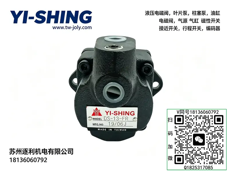 镒圣(益圣)YEE-SEN(YI-SHENG)叶片泵DS-12-FR/DS-13/DS-14