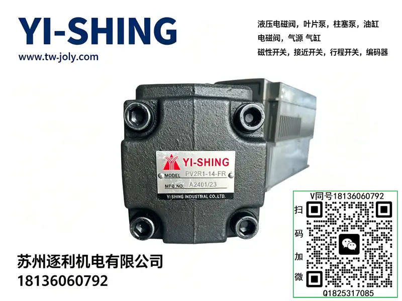 YEESEN镒圣定量叶片泵PV2R1-6/8/10/12/14/17/19/23/25/28/31-FR
