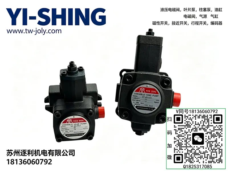 YEE SEN/YI-SHENG镒圣HVP-30/40FA3 FA2 FA1叶片油泵VP-40/30-140