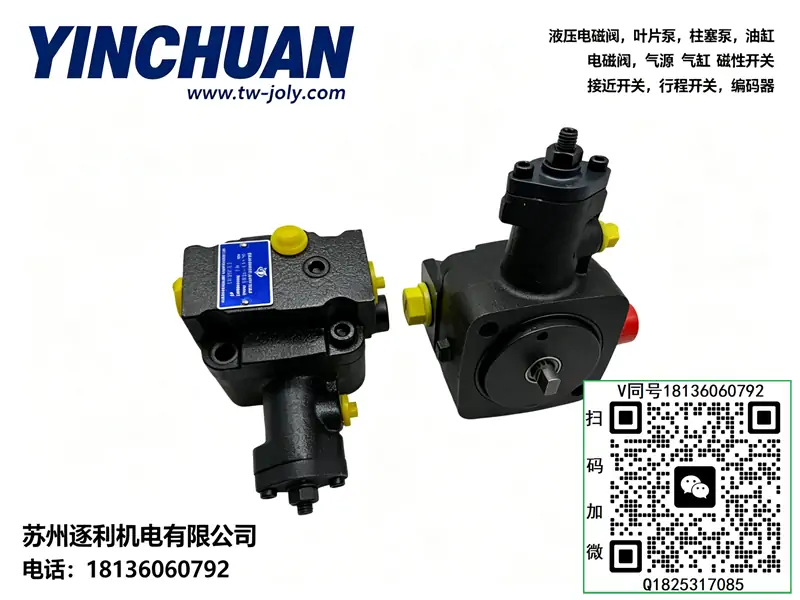 YINCHUAN 银川长城叶片泵 YB1 系列定量叶片泵 机床液压油泵