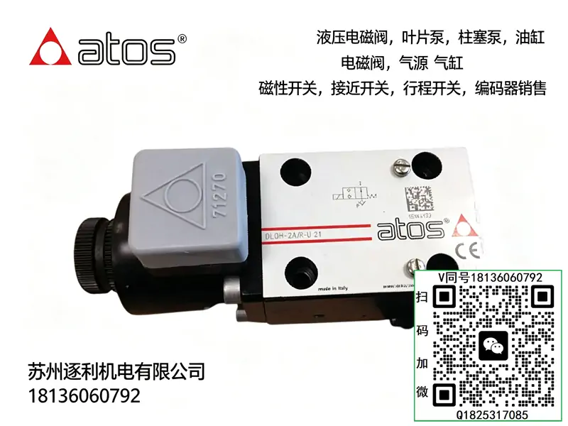 意大利ATOS阿托斯电磁球阀DLOH-3C-U 21 DLOH-3A-U 21 24DC